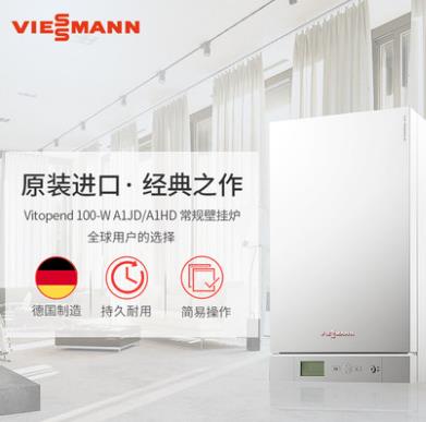菲斯曼采暖冷凝壁掛爐 Vitopend 100-W A1JD/A1HD