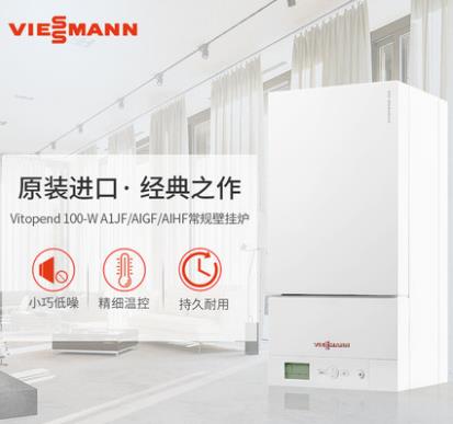 菲斯曼采暖冷凝壁掛爐 Vitopend 100-w A1JF/A1GF/A1HF
