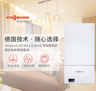 菲斯曼采暖普通壁掛爐 Vitopend 100-W A1JE/A1HE